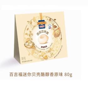 百吉福迷你贝壳酪醇香原味 80g/袋