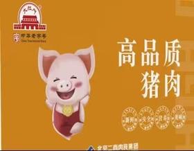 大红门尊享礼盒   5kg