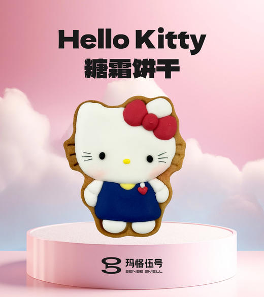 Hello Kitty糖霜饼干 商品图5