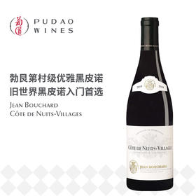 让博夏酒庄夜丘村红葡萄酒 Jean Bouchard Cote de Nuits- lages