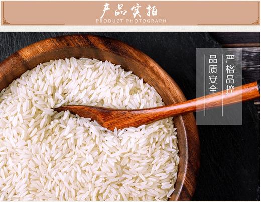 【严选】九八久 忆口香长粒香米 颗粒细长 米香浓郁 4.75kg   (厂家直发） 商品图2