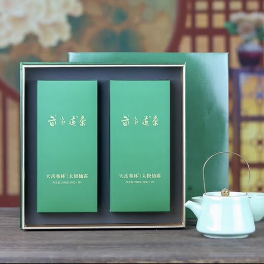 武当道茶绿茶 太极仙露礼盒装 200g/提（全国包邮，部分地区除外） 商品图0