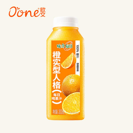 味全每日C橙汁 商品图0