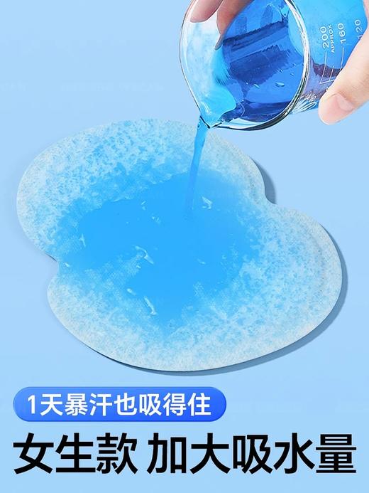 维康吸汗贴 商品图3