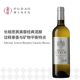 美诗丽致珍藏格拉夫干白葡萄酒Michel Lynch Reserve Graves Blanc