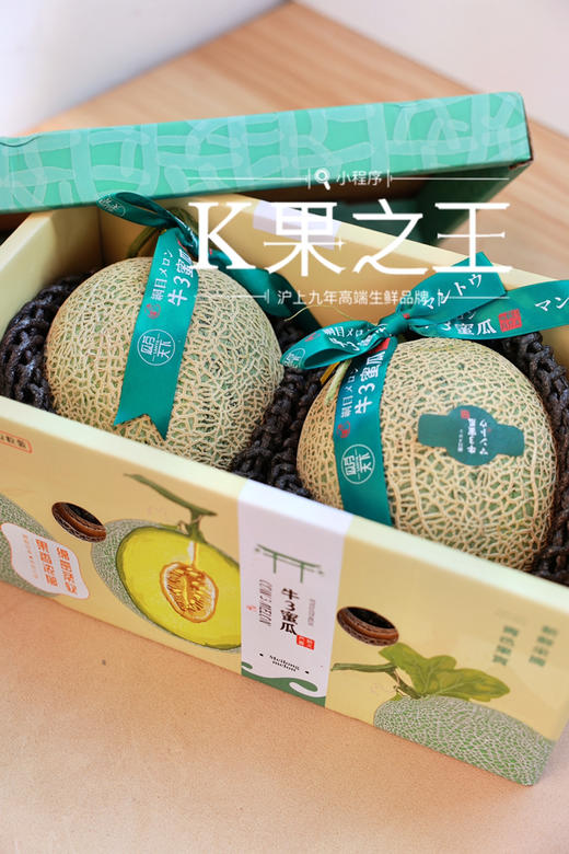 牛3玫珑蜜瓜🍈粗蜜高端网纹，香甜绵蜜 商品图0