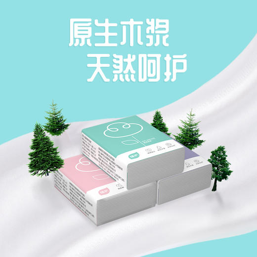植护 10包手帕纸 抽纸 面巾纸餐巾纸便携式家用擦手纸三层面巾纸7张x3层x10包/袋 商品图1