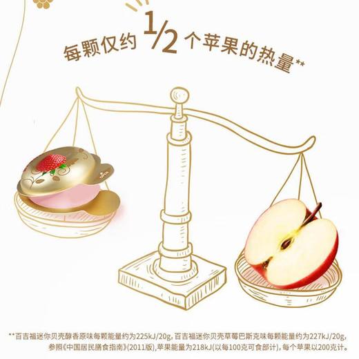 百吉福迷你贝壳酪草莓巴斯克味80g 商品图2