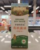 爷爷的农场有机酱油（减盐型） 商品缩略图0