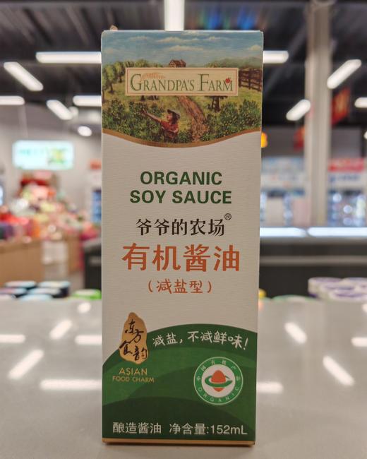 爷爷的农场有机酱油（减盐型） 商品图0