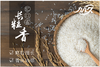 【严选】九八久 忆口香长粒香米 颗粒细长 米香浓郁 4.75kg   (厂家直发） 商品缩略图1