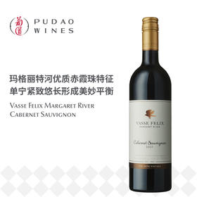 菲历士赤霞珠红葡萄酒 Vasse Felix Cabernet Sauvignon