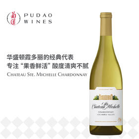 圣觅仙庄园霞多丽白葡萄酒 Chateau Ste. Michelle Chardonnay