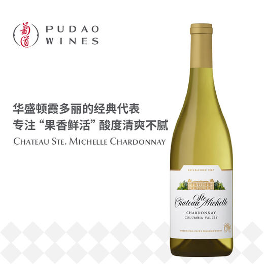 圣觅仙庄园霞多丽白葡萄酒 Chateau Ste. Michelle Chardonnay 商品图0
