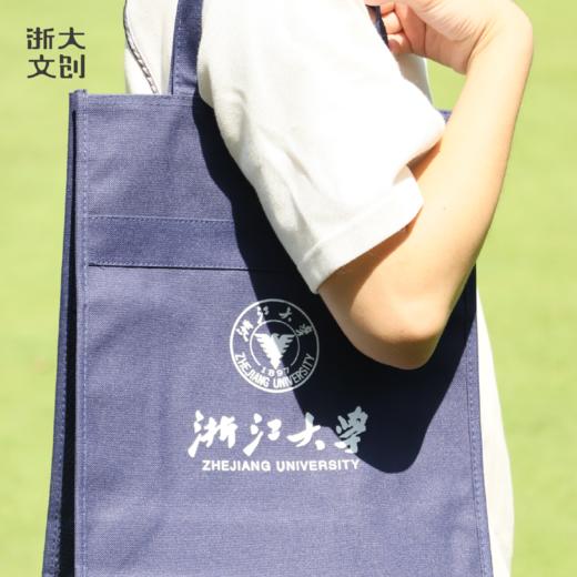 浙江大学竖款牛津布资料袋 商品图2