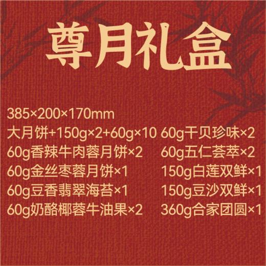 罗莎尊月 商品图1