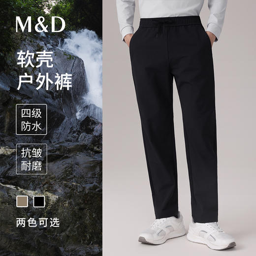 【名盾】防水防污户外松紧裤M0CL17Y96C 商品图0