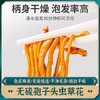 【两山优品】叶小农虫草花250g 商品缩略图4