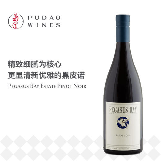 飞马湾黑比诺干红葡萄酒Pegasus Bay Estate Pinot Noir 商品图0
