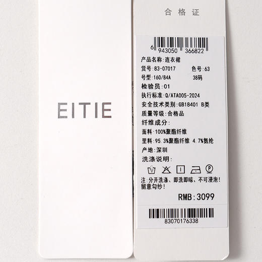 EITIE爱特爱V领时尚印花礼服裙8307017 商品图6