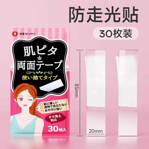 维康良质防走光贴 商品图0