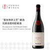 贝灵瀚酒庄伯纳德系列小桶混酿红葡萄酒 Bellingham The Bernard Series Small Barrel S.M.V. Limited Release 商品缩略图0