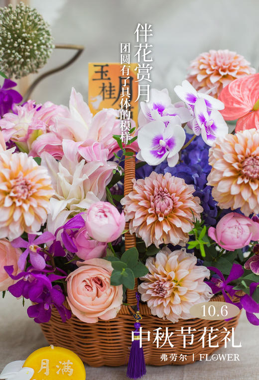 月满中秋 商品图3