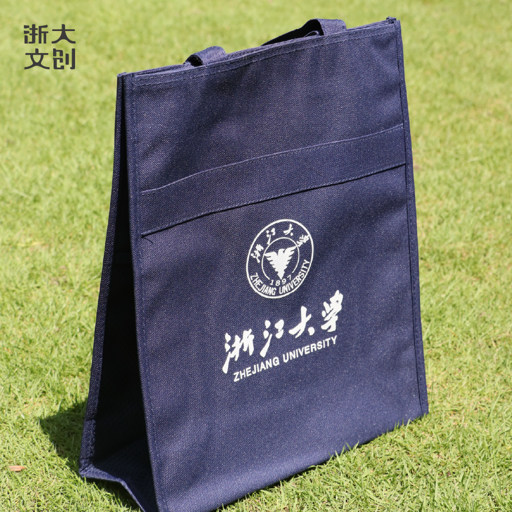 浙江大学竖款牛津布资料袋