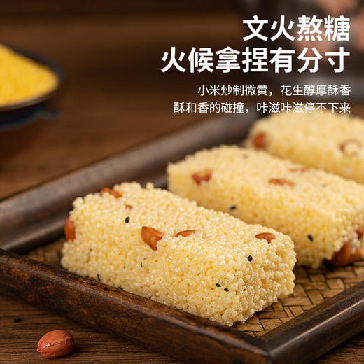 【两山优品】老介福米mi酥花生味380g 商品图1