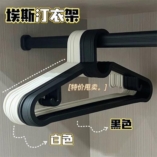 黑白衣架塑料防滑挂衣架无痕衣挂晾衣架展示服装店简约晒衣挂衣撑/个 商品图0