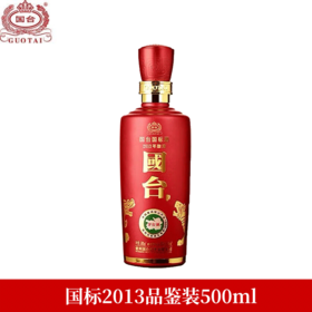 国台 国标2013 光瓶品鉴 酱香型 53度 500ml