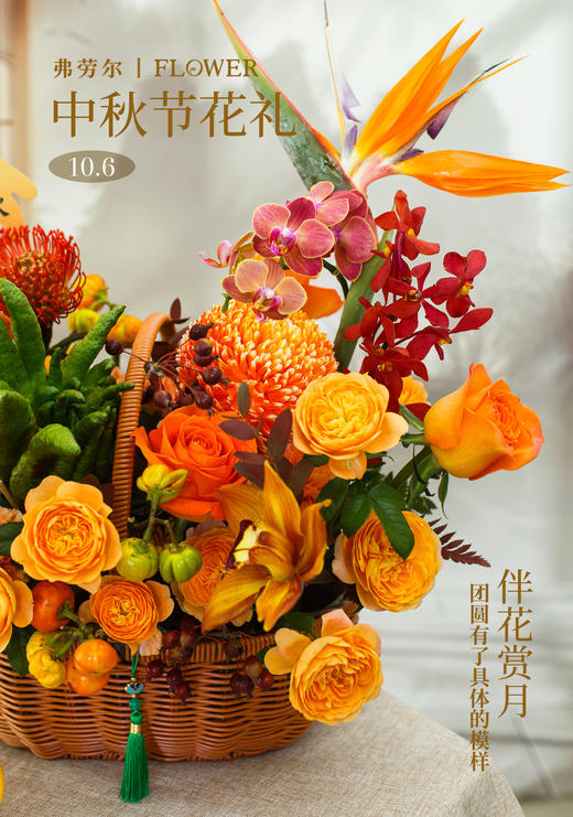 花好月圆 商品图2