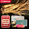 康美药业新开河新鲜人参 吉林新开河顺丰直邮 多规格人参茶饮煲汤送礼自用 商品缩略图2