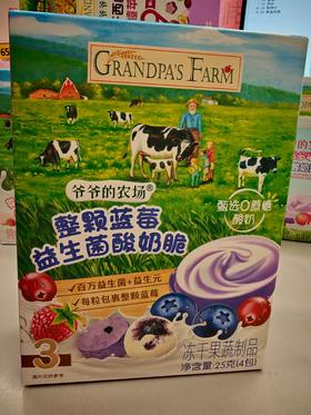 爷爷的农场整颗蓝莓益生菌酸奶脆