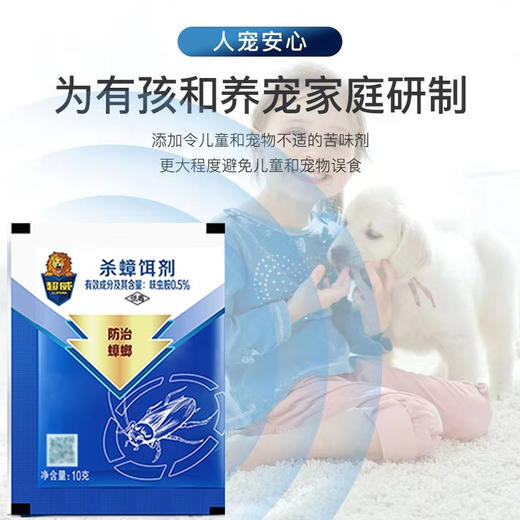 超威蟑螂药家用杀蟑饵剂一窝端去蟑螂神器全锅端杀蟑螂药膏诱饵剂10g 商品图2