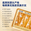 【限时特惠】官栈7S黄花鱼胶 干花胶200g 商品缩略图4