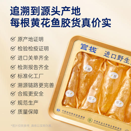 【限时特惠】官栈7S黄花鱼胶 干花胶200g 商品图4