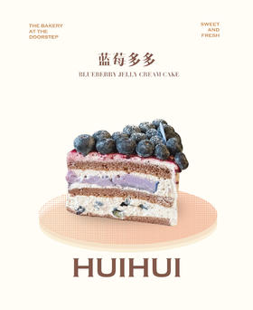 新鲜甜品—蓝莓多多