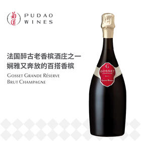 高世典藏天然型香槟（起泡葡萄酒)