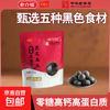 【两山优品】老介福黑桑葚黑芝麻丸100g 商品缩略图0