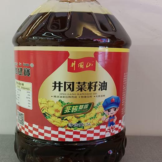 【两山优品】井冈绿宝5L浓香菜籽油非转压榨二级（圆瓶） 商品图1