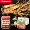 康美药业新开河新鲜人参 吉林新开河顺丰直邮 多规格人参茶饮煲汤送礼自用 商品缩略图0