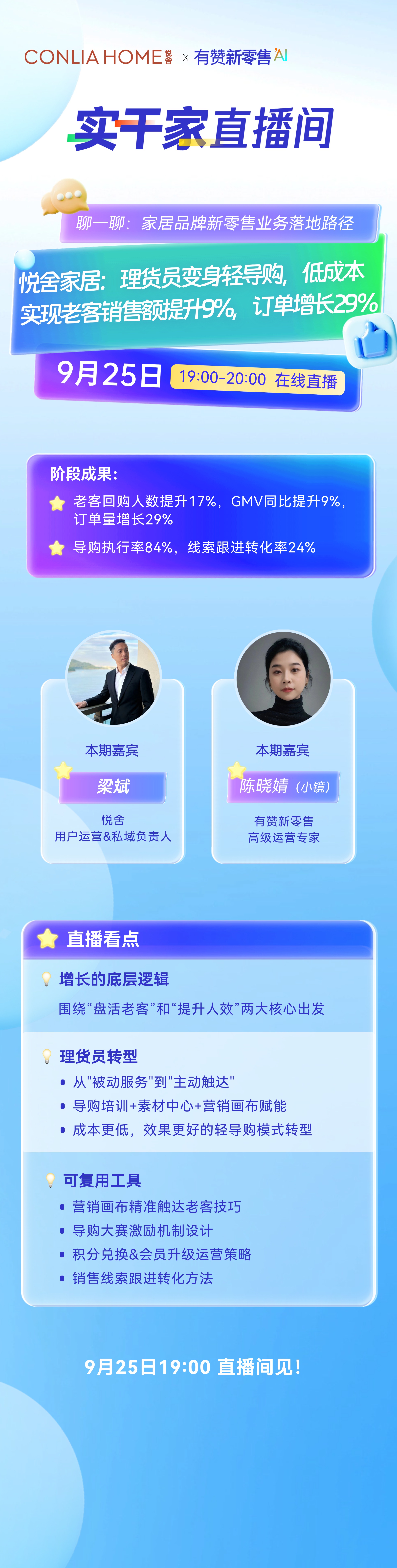 悦舍-长图（无码） (1).jpg