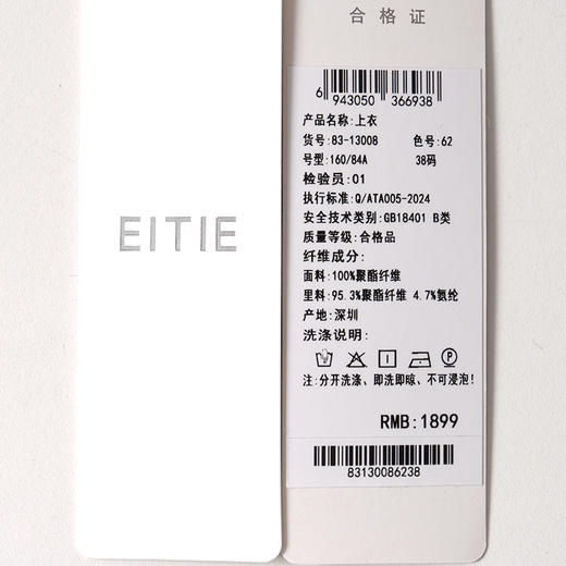 EITIE爱特爱不对撑下摆设计艺术印花小上衣8313008 商品图7
