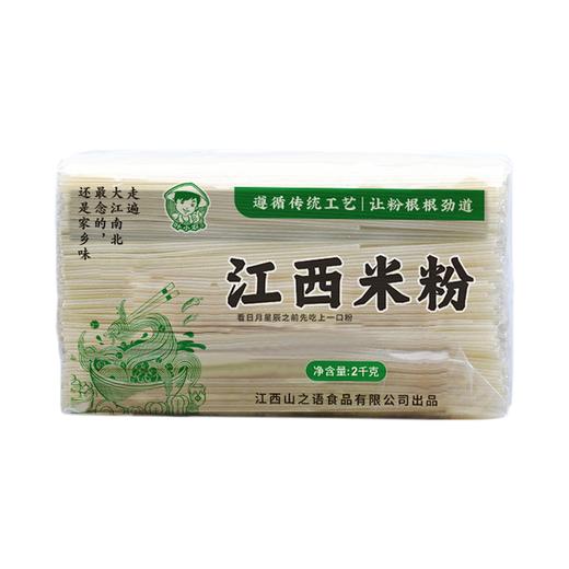【两山优品】叶小农江西米粉2kg 商品图0