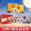 【繁体礼盒家族】习酒  银质 （礼盒款）酱香型  53度 500ml*2+习酒 金质（礼盒款）53度 500ml*2+习酒 圆习酒礼盒 酱香型 53度 500ml*2 商品缩略图0