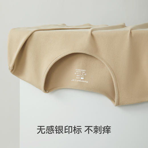 【社群专享】Threegun三枪 【暖煦棉】圆领女士保暖内衣套装-24336D021 商品图2