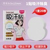 维康吸汗贴 商品缩略图5