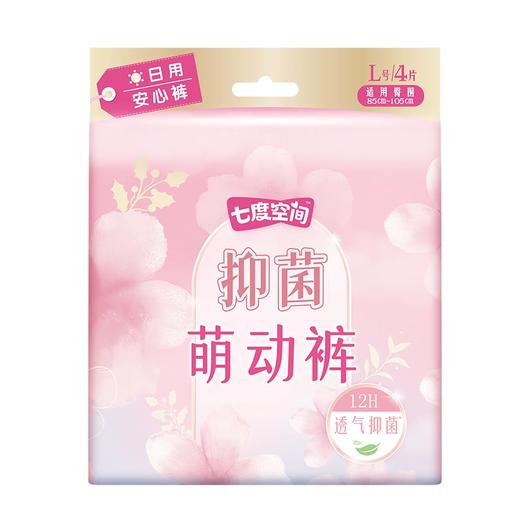 七度空间萌动裤L码4片装 商品图0