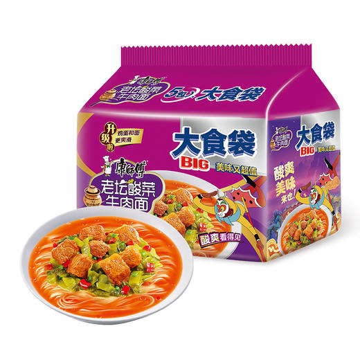 康师傅方便面BIG大食袋5连包 老坛酸菜牛肉面 泡面方便面速食 商品图0